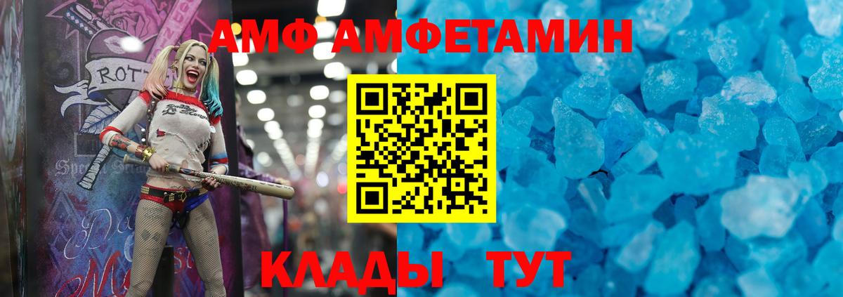 Amphetamine  Вход с VPN  Котлас  АМФЕТАМИН Premium 