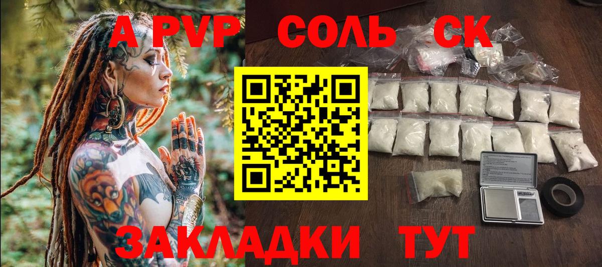 Котлас  Alpha PVP  A PVP мука  Вход с VPN  APVP СК 