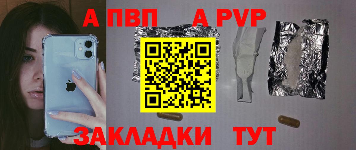 Alpha-PVP VHQ Котлас