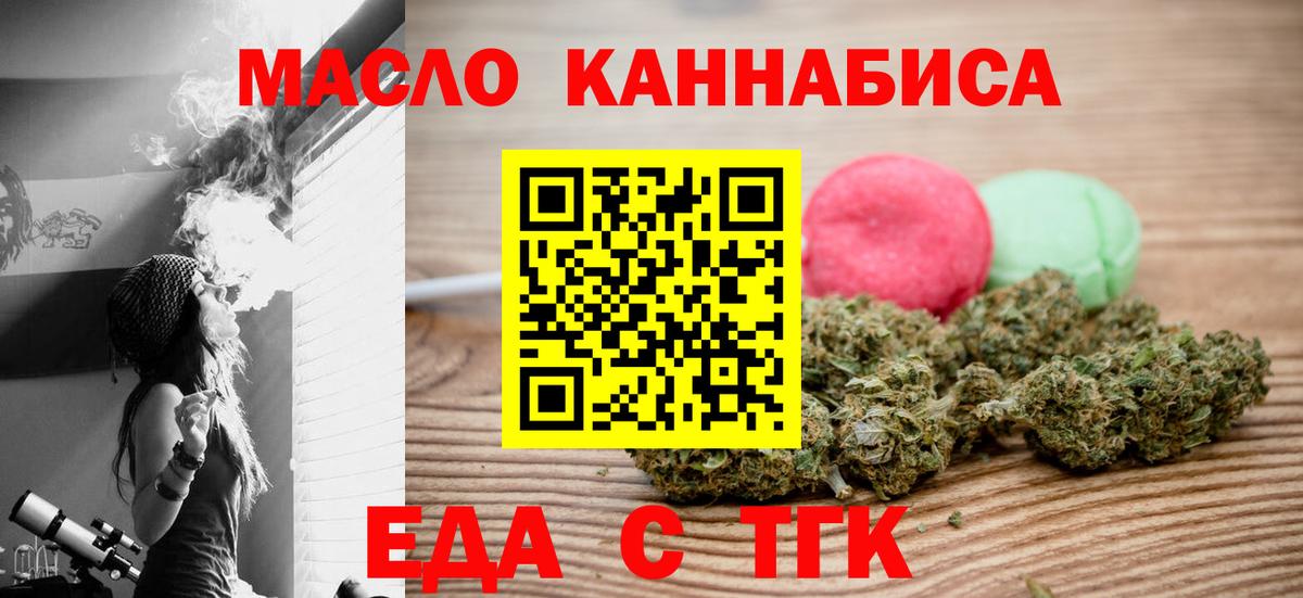 Котлас  Cannafood конопля  Вход с VPN 
