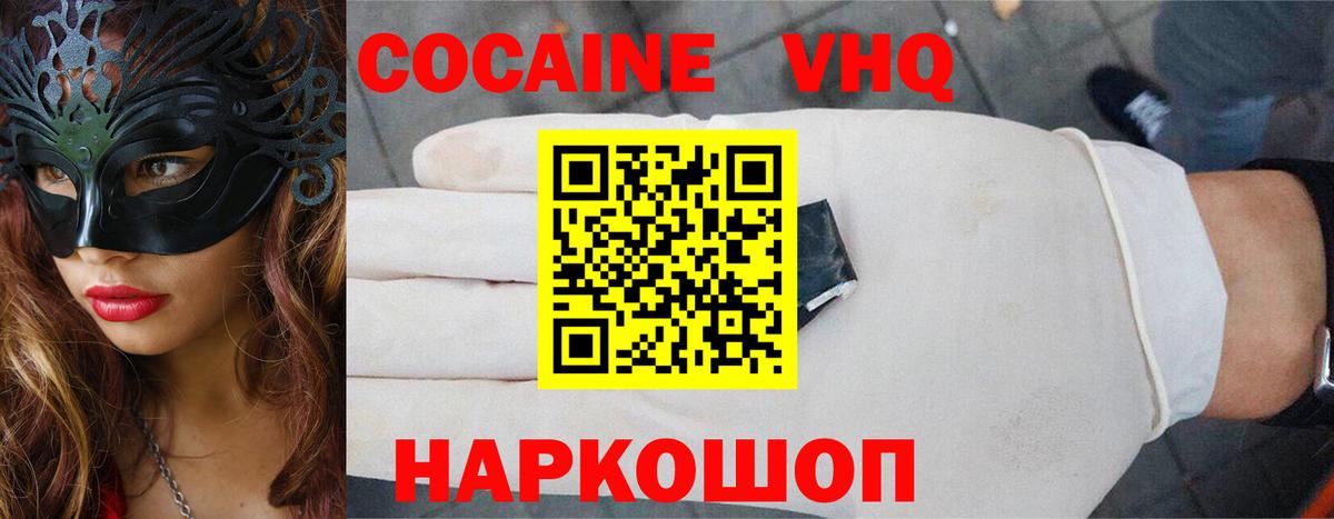COCAIN Боливия  Вход с VPN  КОКАИН Колумбийский  Котлас 