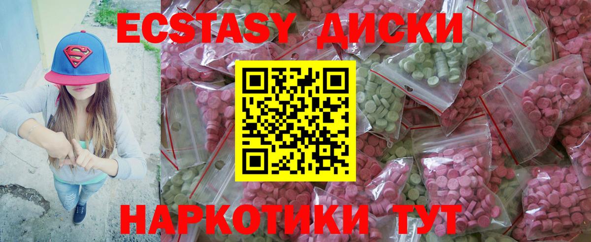 ЭКСТАЗИ mix Котлас