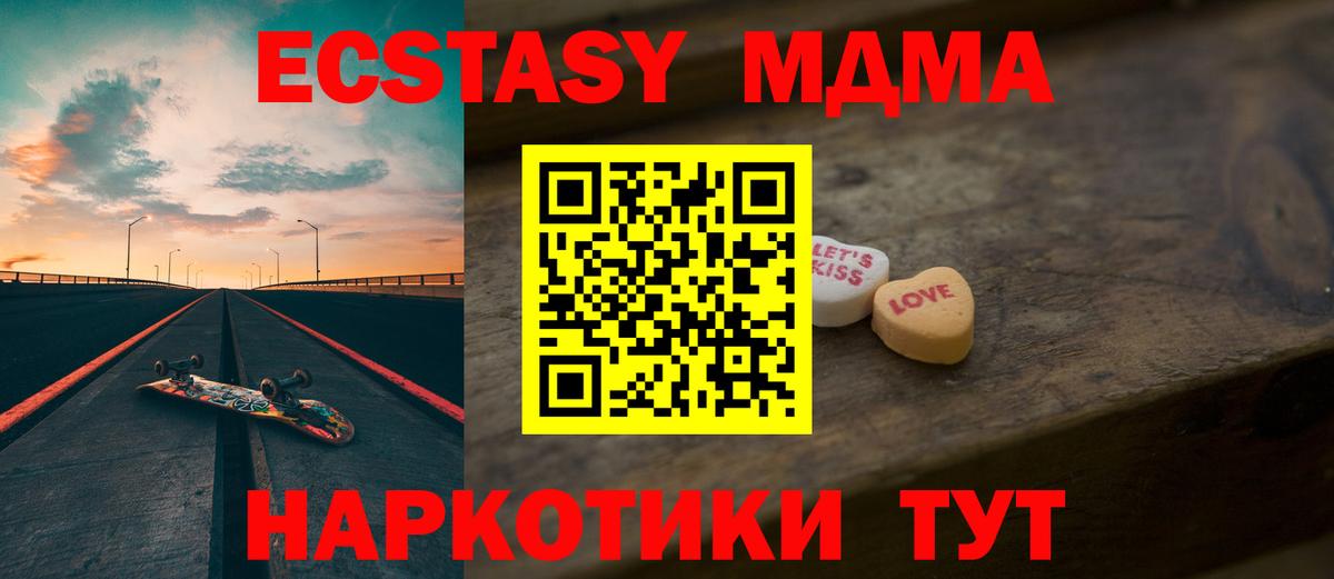 Экстази  ЭКСТАЗИ диски  MEGA вход  как найти   Котлас  Вход с VPN  Экстази диски 
