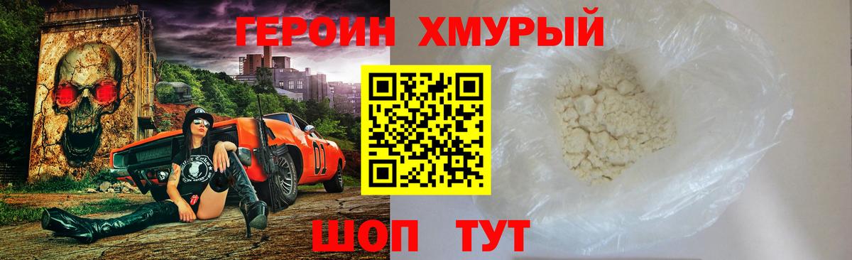Котлас  Героин  Вход с VPN  Героин Heroin 