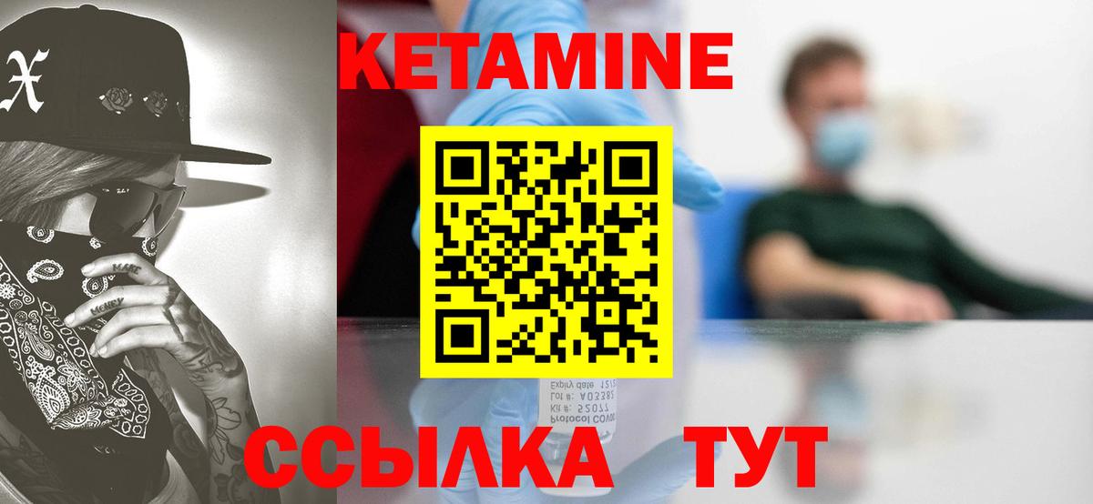 hydra вход  Вход с VPN  Котлас  КЕТАМИН ketamine 