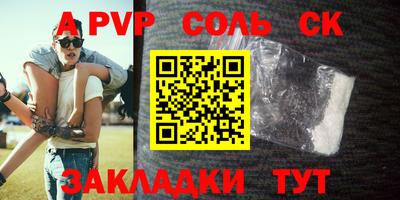 ALPHA-PVP Тверь