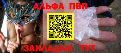 ALPHA-PVP Тверь
