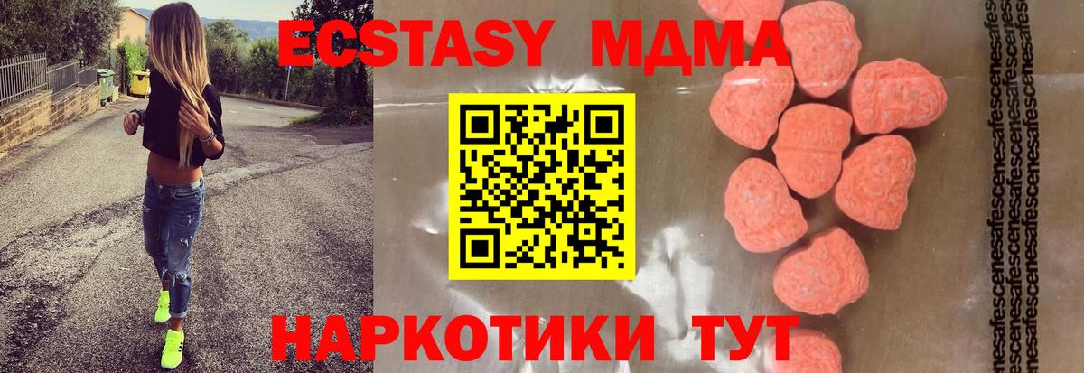 MDMA молли Котлас