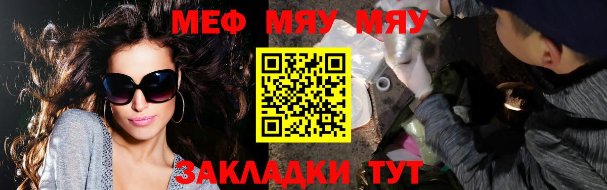 МЕФ кристаллы Котлас