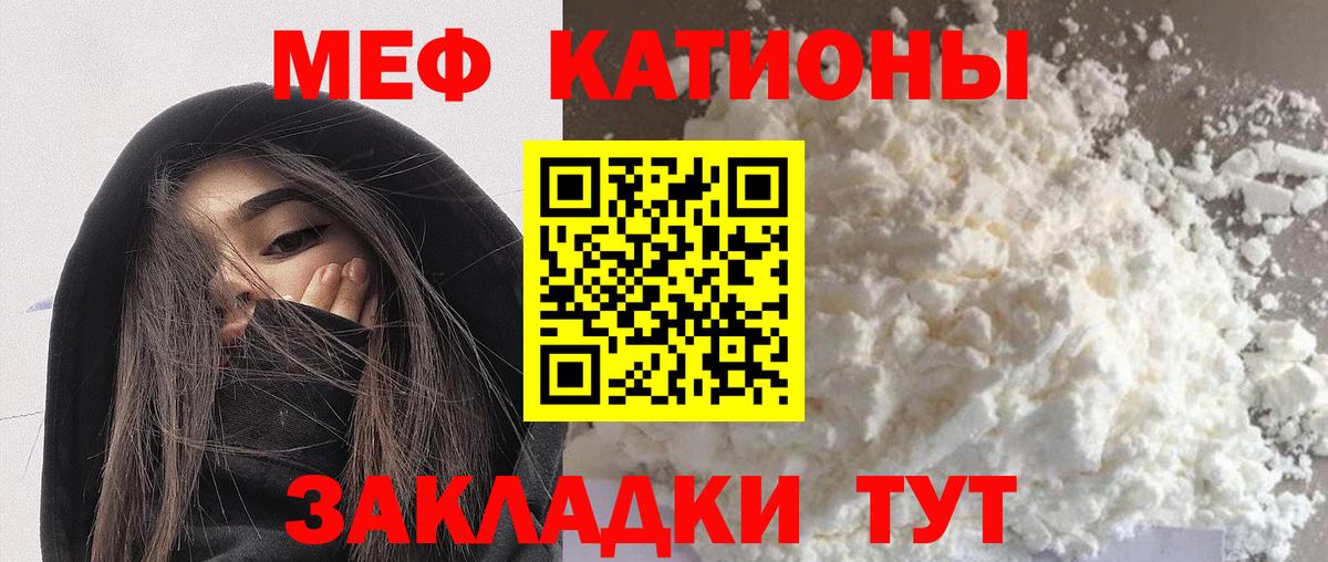 Котлас  Меф  Вход с VPN  Мефедрон мука  где купить наркоту  Меф VHQ 