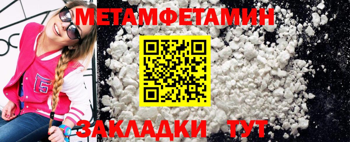 МЕТАМФЕТАМИН мет  МЕТАМФЕТАМИН мет  Вход с VPN  Котлас 