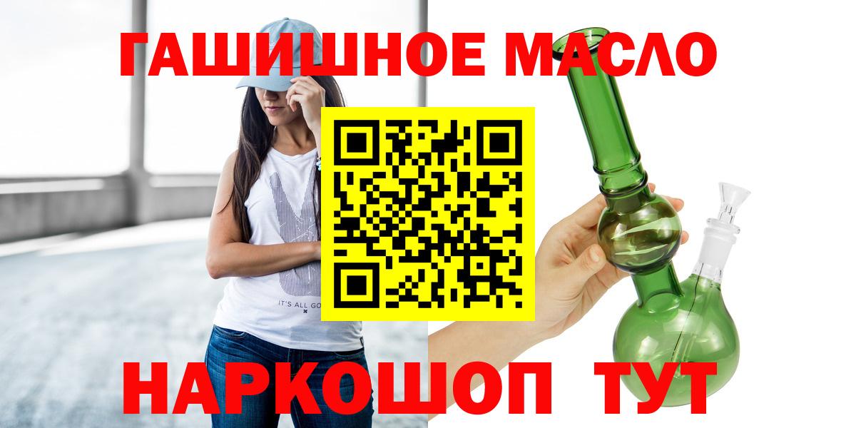 ТГК Wax  ТГК гашишное масло  как найти   Вход с VPN  Котлас 